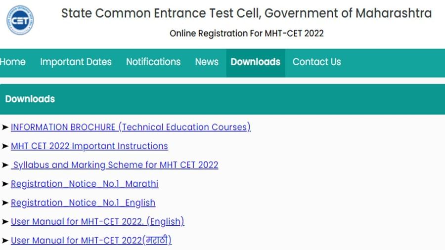 મહારાષ્ટ્ર CET પરીક્ષાનો અભ્યાસક્રમ અને માર્કિંગ સ્કીમ થઈ જાહેર,  અહીં તપાસો તમામ વિગતો