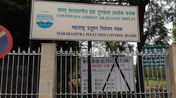 Maharashtra: MPCB એ નાગપુરના થર્મલ પાવર સ્ટેશનને તળાવમાં રાખ ન નાખવાનો આપ્યો નિર્દેશ