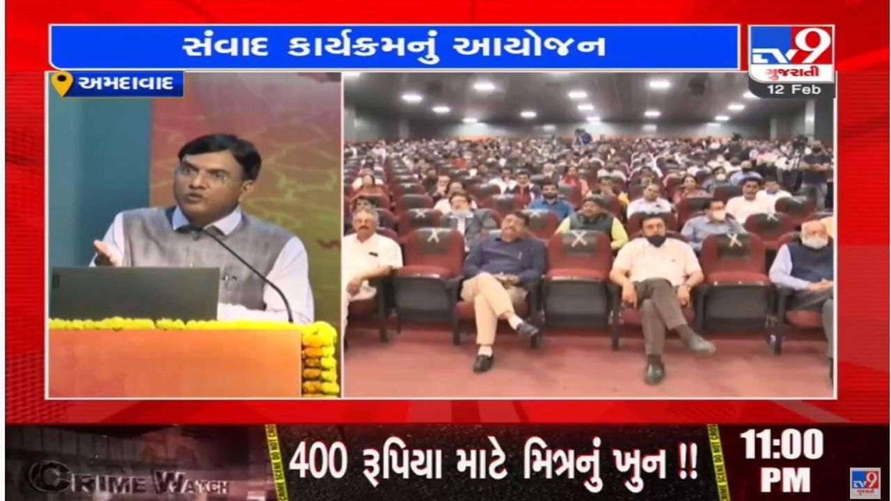 Ahmedabad: કેન્દ્રીય પ્રધાન મનસુખ માંડવીયાએ બજેટ 2022ને લઈને વિસ્તૃત સંવાદ યોજ્યો