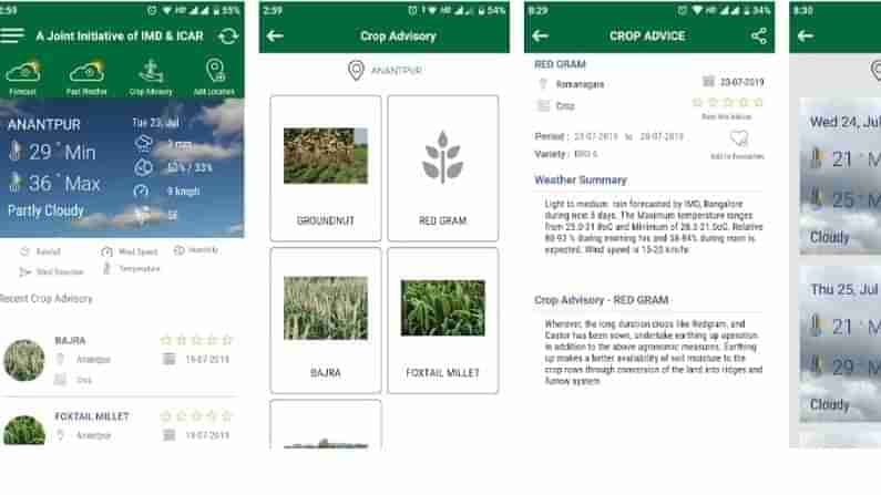 ખેડૂતો માટે ખૂબ જ ઉપયોગી મોબાઈલ એપ, સરળતાથી મળશે હવામાન, પશુપાલન અને કૃષિ સંબંધિત માહિતી
