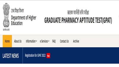 GPAT Exam 2022: ગ્રેજ્યુએટ ફાર્મસી એપ્ટિટ્યુડ ટેસ્ટ માટે નોંધણી પ્રક્રિયા શરૂ, જાણો કેવી રીતે કરવી અરજી