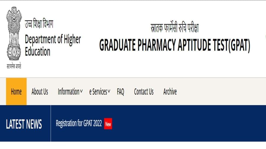 GPAT Exam 2022: ગ્રેજ્યુએટ ફાર્મસી એપ્ટિટ્યુડ ટેસ્ટ માટે નોંધણી પ્રક્રિયા શરૂ, જાણો કેવી રીતે કરવી અરજી