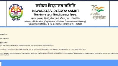 NVS Recruitment 2022: નવોદય વિદ્યાલયમાં નોન ટીચિંગ સ્ટાફની જગ્યાઓ માટે અરજી કરવાની આવતીકાલે છેલ્લી તારીખ, અહીં કરો અરજી