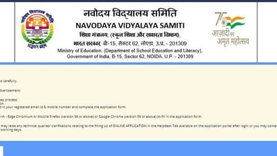 NVS Recruitment 2022: નવોદય વિદ્યાલયમાં નોન ટીચિંગ સ્ટાફની જગ્યાઓ માટે અરજી કરવાની આવતીકાલે છેલ્લી તારીખ, અહીં કરો અરજી