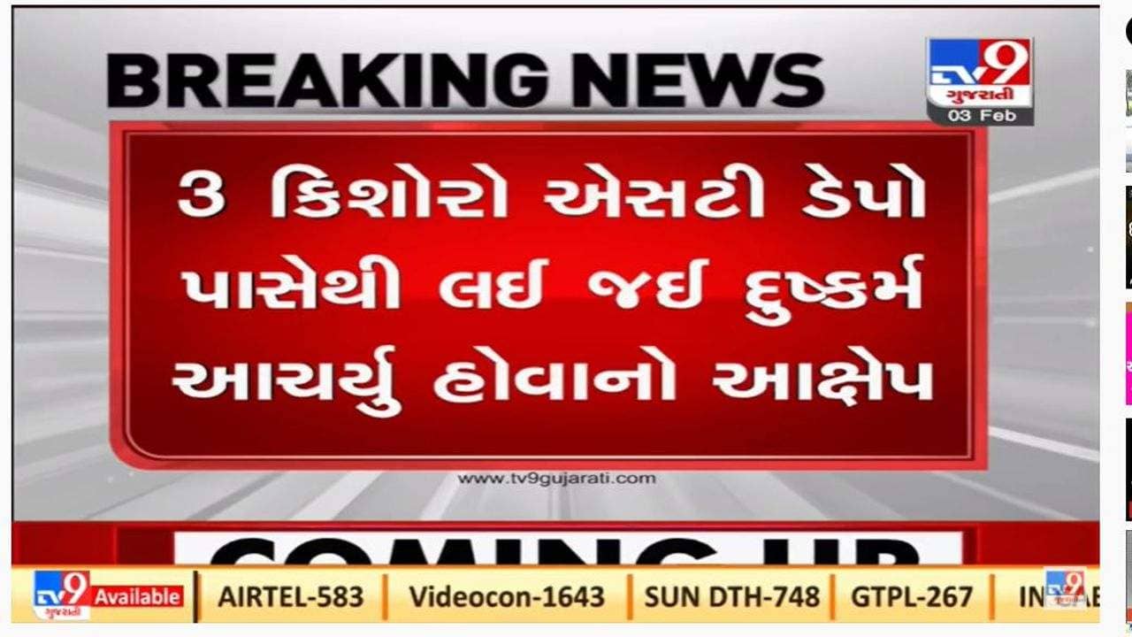 Narmada : ડેડીયાપાડામાં વિદ્યાર્થીની પર સામૂહિક દુષ્કર્મ, આરોપીઓની ધરપકડ