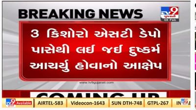 Narmada : ડેડીયાપાડામાં વિદ્યાર્થીની પર સામૂહિક દુષ્કર્મ, આરોપીઓની ધરપકડ