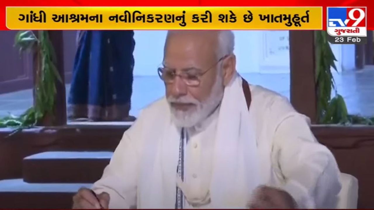 PM MODI ગાંધી આશ્રમના રિ-ડેવલપમેન્ટનું ખાતમુહૂર્ત કરી શકે છે, બે દિવસીય ગુજરાત મુલાકાતે