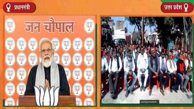 UP Election 2022: પીએમ મોદીએ કહ્યું- આજે યુપીની દીકરીઓ ઘરની બહાર નીકળતા ડરતી નથી, બીજેપીના શાસનમાં ગુનેગારો થરથર કાંપી રહ્યા છે