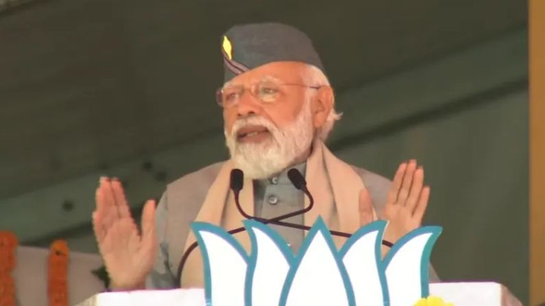 Uttarakhand Assembly Election: અલ્મોડામાં બોલ્યા PM મોદી, 'મતદાતા ક્યારેય સારા કાર્યોને ભૂલતા નથી, સારા ઇરાદાને ભૂલતા નથી'