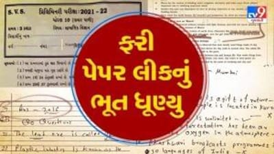 ધોરણ 10 અને 12 પેપરલીક મામલે DEOએ સાયબર ક્રાઇમમાં અરજી કરી, અજાણ્યા લોકો સામે ફરિયાદ નોંધાવી ધોરણ 10 અને 12 પેપરલીક મામલે DEOએ સાયબર ક્રાઇમમાં અરજી કરી, અજાણ્યા લોકો સામે ફરિયાદ નોંધાવી