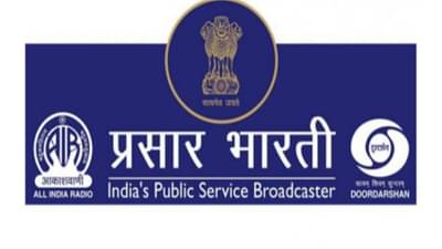 Prasar Bharati Jobs 2022: પ્રસાર ભારતીમાં ન્યૂઝ રીડર અને ટ્રાન્સલેટરની જગ્યાઓ માટે ભરતી, 50 હજાર સુધીનો મળશે પગાર