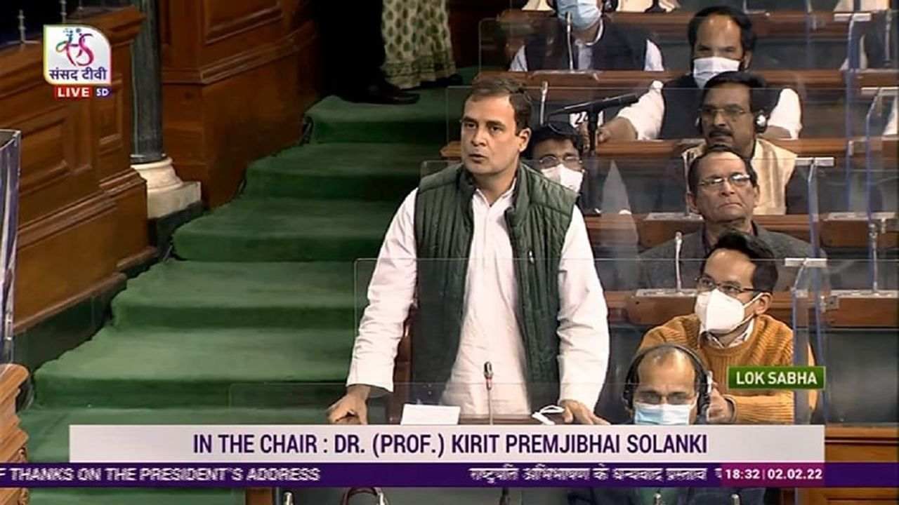 Budget Session 2022: રાહુલ ગાંધીએ લોકસભામાં કહ્યું- રાષ્ટ્રપતિના સંબોધનમાં સત્યનો અભાવ, ગયા વર્ષે 3 કરોડ યુવાનોએ નોકરી ગુમાવી