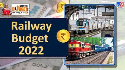 Railway Budget 2022 : 100 પીએમ ગતિ શકિત રેલ્વે કાર્ગો ટર્મિનલ ડેવલોપ કરાશે