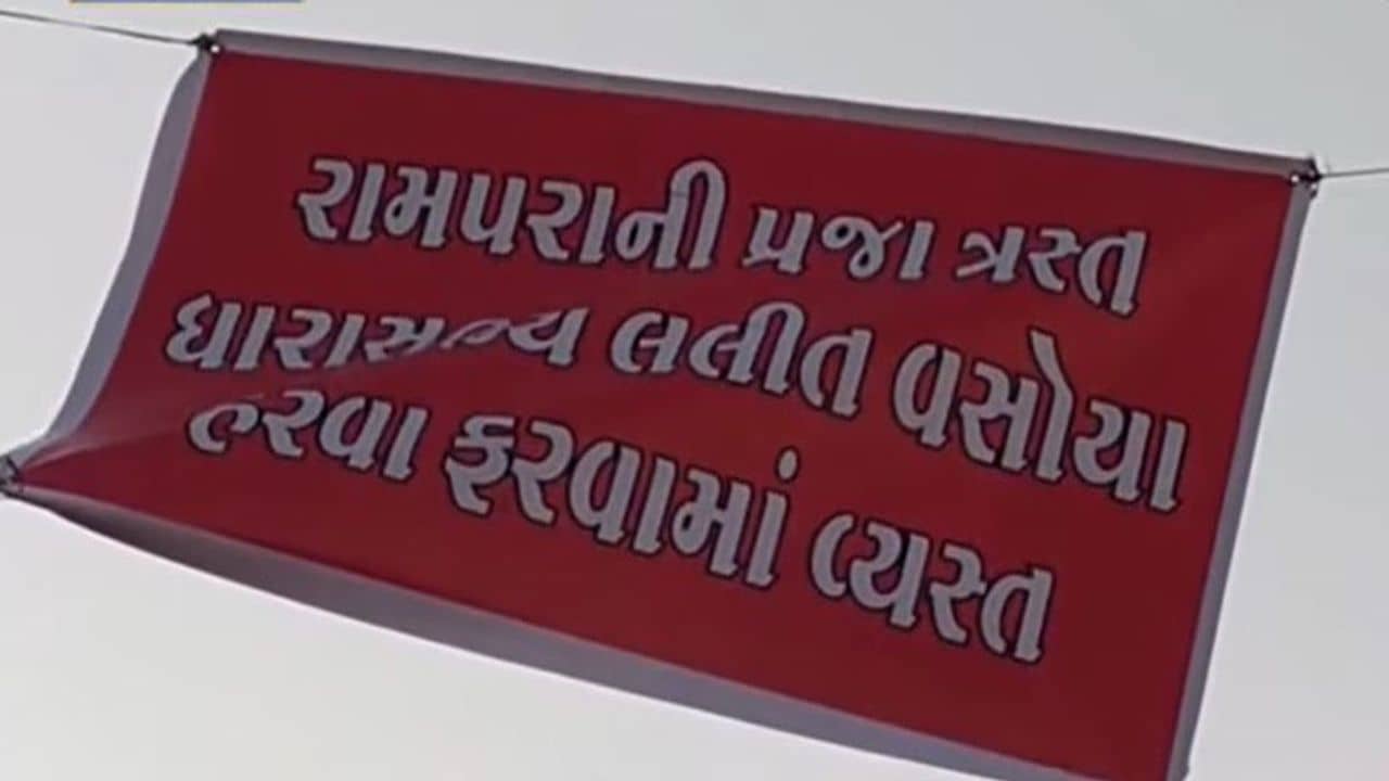 Rajkot : ધોરાજીના રામપરામાં ધારાસભ્ય લલિત વસોયા ગુમ થયાના પોસ્ટર્સ લાગ્યા