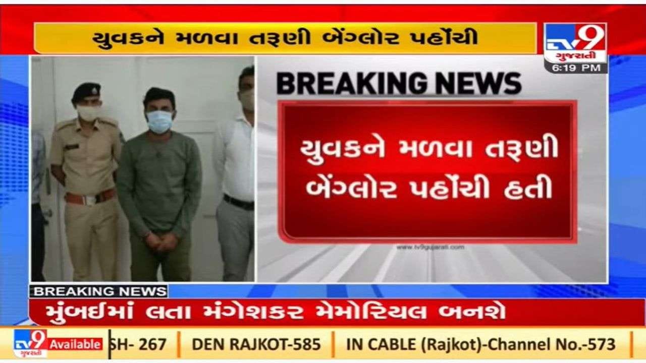 Rajkot : આટકોટના બળધોઇથી ગુમ થયેલી તરૂણી બેંગ્લોરથી મળી આવી Rajkot : આટકોટના બળધોઇથી ગુમ થયેલી તરૂણી બેંગ્લોરથી મળી આવી