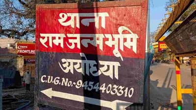 Uttar Pradesh: રામ જન્મભૂમિ સંકુલ પાસે શંકાસ્પદ બાંગ્લાદેશી નાગરિકની ધરપકડ, બંગાળીમાં લખાયેલ ધાર્મિક પુસ્તક પણ મળી આવ્યું