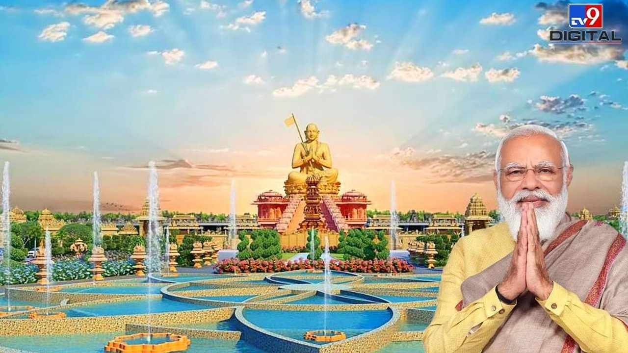 Ramanujacharya Statue Of Equality: વડાપ્રધાન નરેન્દ્ર  મોદી આજે હૈદ્રાબાદની મુલાકાતે છે.  પીએમ મોદીએ સ્ટેચ્યુ ઓફ ઇક્વાલિટી (Statue Of Equality)  પ્રતિમાનું અનાવરણ કરશે. આ પ્રતિમા 11મી સદીના ભક્તિ શાખાના સંત શ્રી રામાનુજાચાર્યની યાદમાં બનાવવામાં આવ્યું છે.  સ્ટેચ્યુ ઓફ ઇક્વાલિટી' સંત રામાનુજાચાર્યના જન્મના 1,000 વર્ષની સ્મૃતિમાં બનાવવામાં આવી છે. આ પ્રોજેક્ટનો કુલ ખર્ચ આશરે 1,000 કરોડ રૂપિયા છે. પ્રતિમાની ઉંચાઈ 216 ફૂટ છે. હવે અહીં તમને જણાવી દઈએ કે આ પ્રતિમાનો નંબર 9 સાથે ઊંડો સંબંધ છે. જો તમે 216 ના અંકો ઉમેરો તો 2+1+6 બરાબર 9 થશે. 9 ને પૂર્ણ સંખ્યા કહેવામાં આવે છે અને સનાતન પરંપરામાં તેને શુભ સંખ્યા પણ માનવામાં આવે છે.
