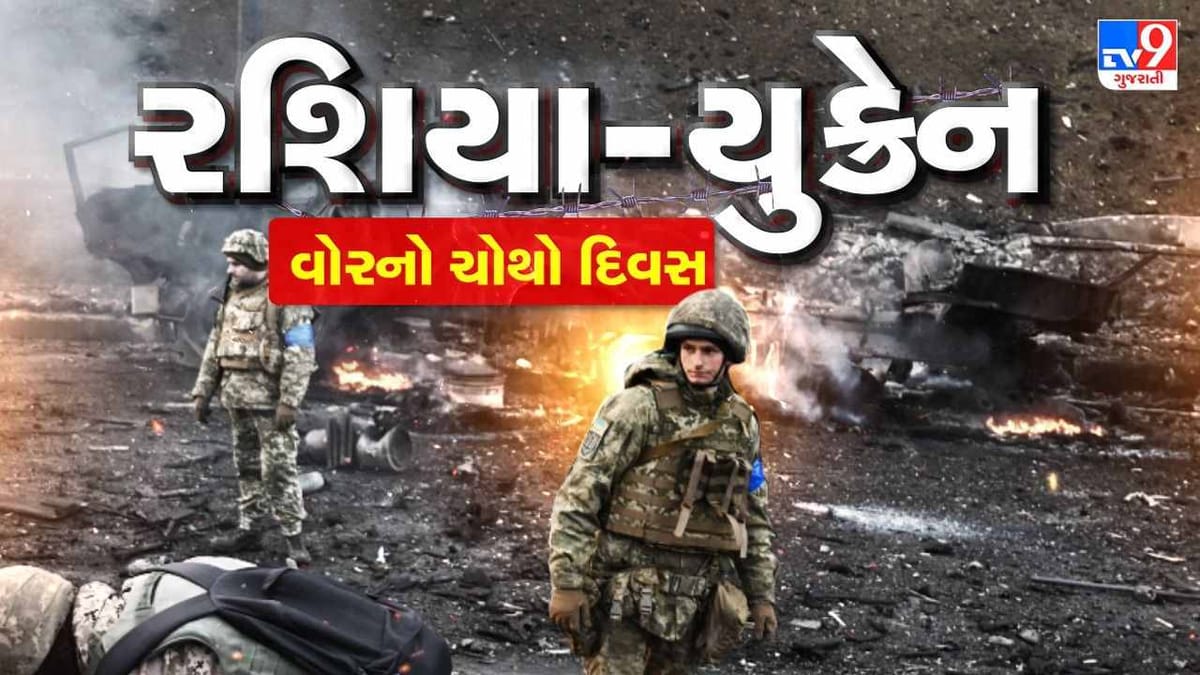 Russia Ukraine War Updates In Gujarati: યુક્રેન પર રશિયાના હુમલાથી 70 લાખથી વધારે લોકો વિસ્થાપિત થયા: યુરોપિયન યુનિયન