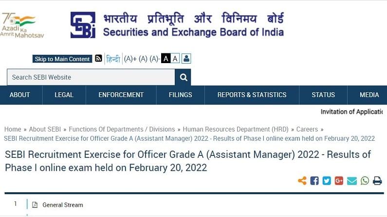 SEBI Group A Result 2022: સેબી ઓફિસર ગ્રેડ A ભરતી પરીક્ષાનું પરિણામ થયું જાહેર, આ રીતે કરો ચેક