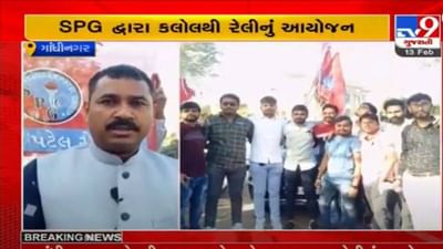 Gandhinagar: વિધાનસભા ચૂંટણી પહેલા સરદાર પટેલ સેવા ગ્રુપ થયુ સક્રિય, કલોલથી ઊંઝા સુધીની રેલીનું કરાવ્યુ પ્રસ્થાન