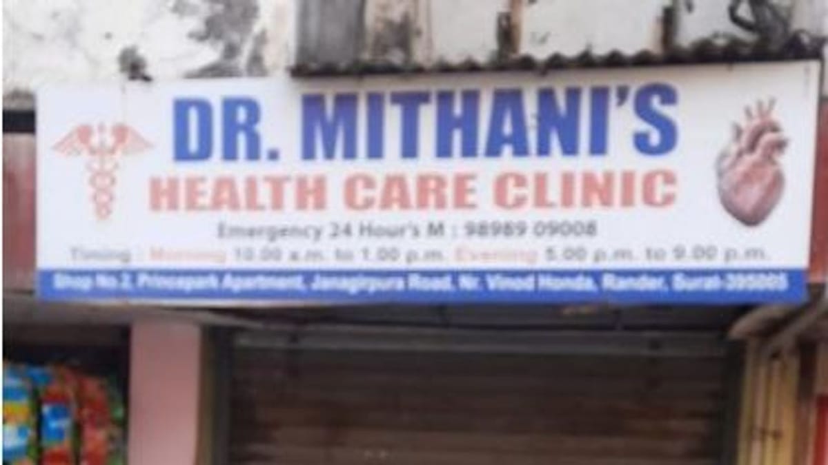 Surat: લોકોના સ્વાસ્થ્ય સાથે ચેડા કરતો બોગસ ડોક્ટર પકડાયો Surat: લોકોના સ્વાસ્થ્ય સાથે ચેડા કરતો બોગસ ડોક્ટર પકડાયો