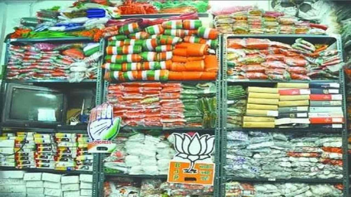 Surat : ચૂંટણી પ્રચાર મટીરીયલના વેચાણમાં ઘટાડો માત્ર 10 કરોડના ઓર્ડર મળ્યા