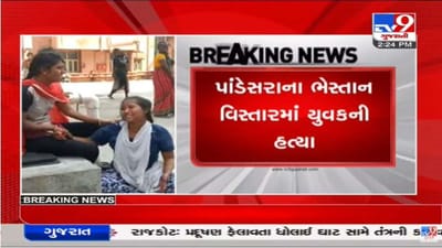 Surat : સુરતમાં સતત ચોથા દિવસે જાહેરમાં હત્યાની ઘટના, ભેસ્તાન વિસ્તારમાં યુવકની હત્યા