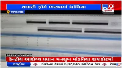 Gujarat માં તલાટીની જગ્યા માટે ઓનલાઈન ફોર્મ ભરવામાં મુશ્કેલી, ઉમેદવારોની તારીખ લંબાવવાની માંગ