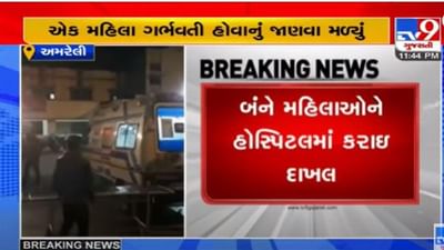 Amreli: સાવરકુંડલામાં બે મહિલાઓ પર એસિડ એટેક, બેમાંથી એક સગર્ભા મહિલા, પોલીસે CCTVનાં આધારે તપાસ શરૂ કરી