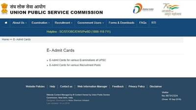 UPSC Geo Scientist Admit Card: UPSC જીઓ સાયન્ટિસ્ટ ભરતી પરીક્ષાનું એડમિટ કાર્ડ થયું જાહેર