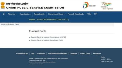 UPSC Geo Scientist Admit Card: UPSC જીઓ સાયન્ટિસ્ટ ભરતી પરીક્ષાનું એડમિટ કાર્ડ થયું જાહેર