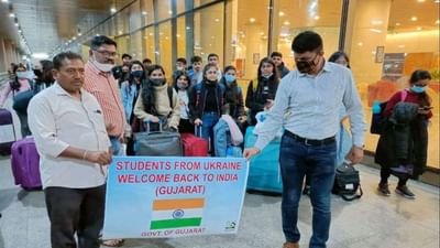 Ukraine:  ફસાયેલા વિદ્યાર્થીઓને પરત લાવવાનું શરુ, હજુ બોર્ડર પર ઘણા ફસાયેલા છે, વતન લાવવા માટે સરકાર પાસે મદદની આજીજી