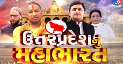 Uttar Pradesh Election: યુપીમાં ચૂંટણીનો ધમધમાટ, આજે પ્રયાગરાજમાં અમિત શાહ, અખિલેશ, ઓવૈસી સહિત અનેક દિગ્ગજો કરશે જનસભા