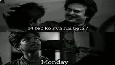 Trending: સોશિયલ મીડિયા પર ValentinesDay2022 થઈ રહ્યું છે ટ્રેન્ડ, જુઓ ફની Memes