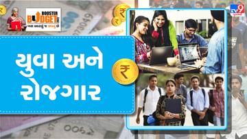 Youth sector Budget 2022 : આત્મનિર્ભર ભારત અભિયાન હેઠળ 60 લાખ નવી નોકરીની તકો