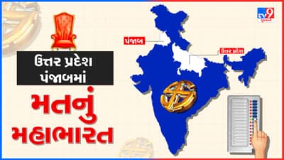 Punjab and Uttar Pradesh Assembly Election 2022 Voting Highlights  : પંજાબમાં  63.44 ટકા અને UPમાં 57.44 ટકા મતદાન થયુ