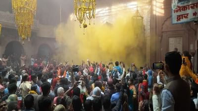 Uttar Pradesh: વ્રજમાં 10થી 25 માર્ચ સુધી ઉજવવામાં આવશે 'રંગોત્સવ', આ મંદિરોમાં યોજાશે મુખ્ય કાર્યક્રમો