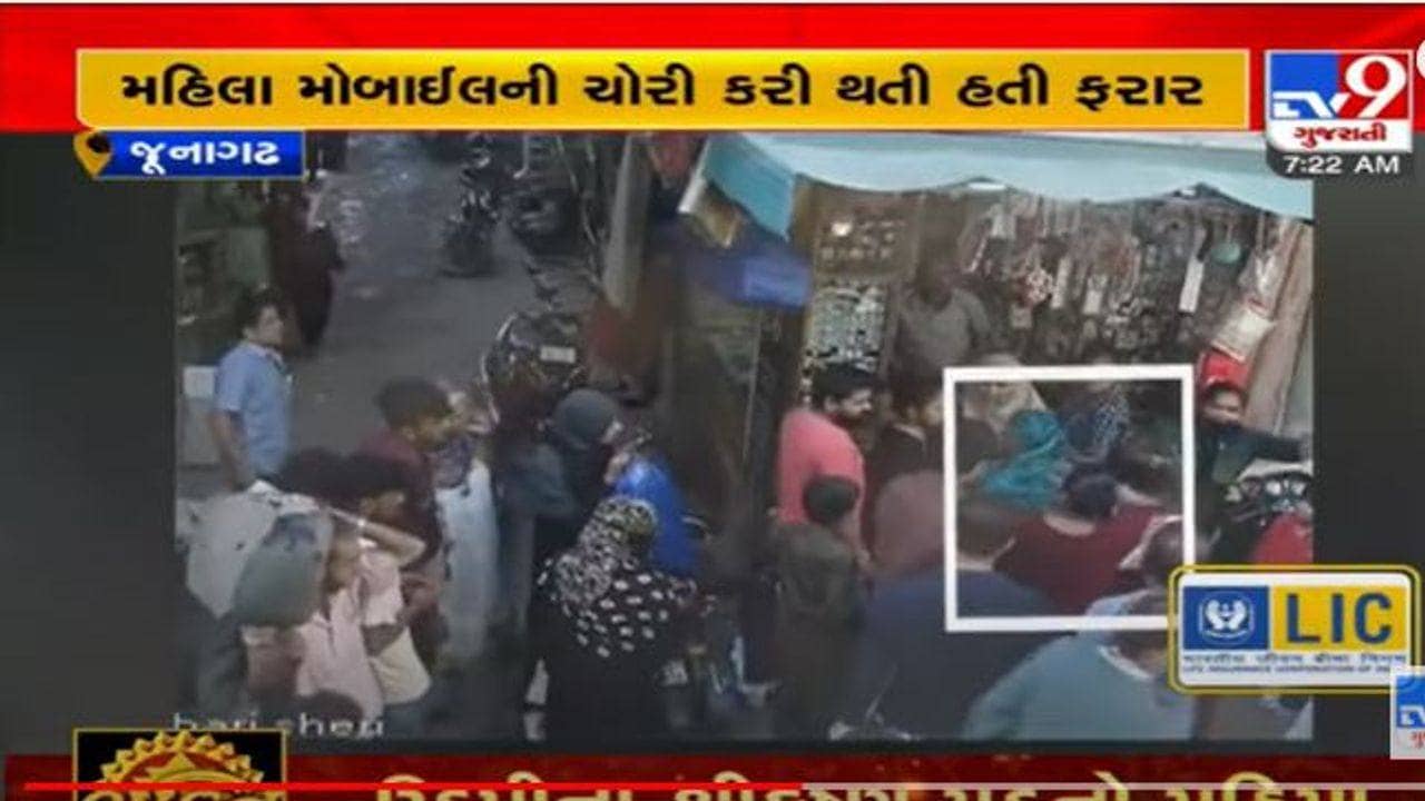 Junagadh: ભર બજારમાં મહિલા ચોરી કરતા પકડાઇ, અન્ય મહિલાઓએ તેને મેથીપાક ચખાડ્યો, જુઓ વીડિયો