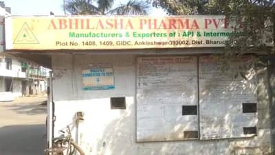 Ankleshwar : ફાર્મા કંપનીમાં ફ્લેશ ફાયરની ઘટનામાં 5 કામદાર દાઝયાં, સારવાર દરમ્યાન બે નાં મોત નિપજ્યા