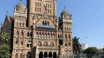 BMC Election : મહારાષ્ટ્ર સરકારનો મોટો નિર્ણય, મુંબઈ મ્યુનિસિપલ કોર્પોરેશનમાં પ્રશાસકની નિમણૂંક કરશે