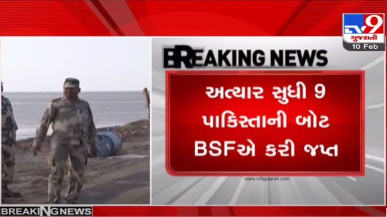 Kutch: હરામીનાળામાંથી BSFએ 9 પાકિસ્તાની બોટ પકડી પાડી, બોટમાં આવેલા લોકોની શોધખોળ