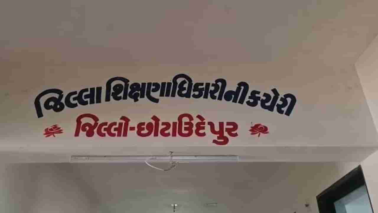 છોટાઉદેપુર જિલ્લામાં ધોરણ 11નું સમાજશાસ્ત્રનું પેપર સોશિયલ મીડિયામાં વાયરલ થઈ ગયું