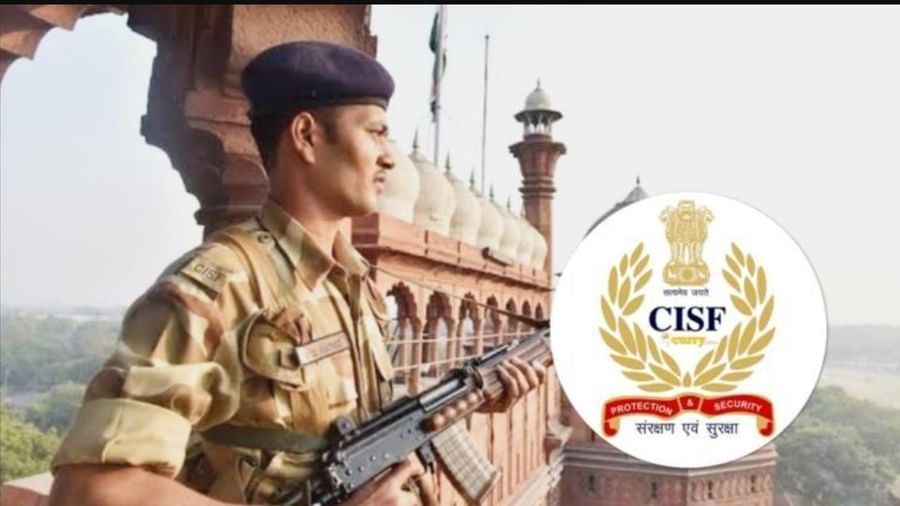 CISF Recruitment 2022: ધોરણ 12 પાસ માટે CISFમાં કોન્સ્ટેબલની ભરતી, જાણો પગાર અને અરજીની વિગતો