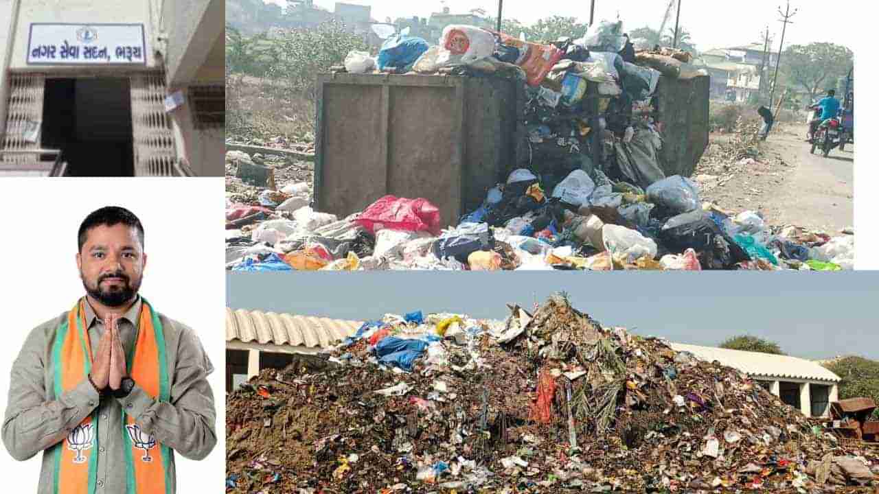 Bharuch : ભરૂચમાં કચરાનું સંકટ ઉભું થયું, 7 દિવસથી વ્યવસ્થાના અભાવે 500 ટન કચરાના નિકાલનો પડકાર