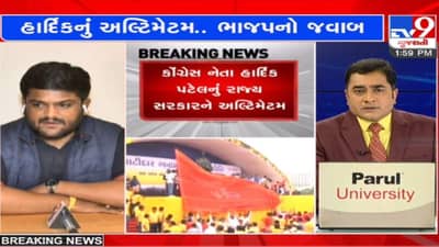 હાર્દિકે સ્વીકાર્યું કે તે કોંગ્રેસના નેતા તરીકે નહીં પણ સામાજિક નેતા તરીકે આંદોલન કરશે