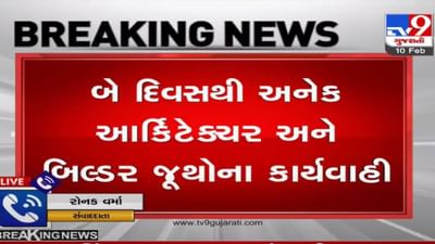 Ahmedabad: બિલ્ડરો જૂથો પર ઇન્કમટેક્સ વિભાગનો સાપટો, શિલ્પ અને શિવાલિક જૂથના 25થી વધુ સ્થળો પર દરોડા પાડ્યા