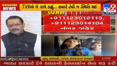 યુક્રેનમાં 2500-3000 વિદ્યાર્થીઓ ફસાયેલા છે, રાજ્ય સરકાર વિદેશ મંત્રાલયના સંપર્કમાં: જીતુ વાઘાણી