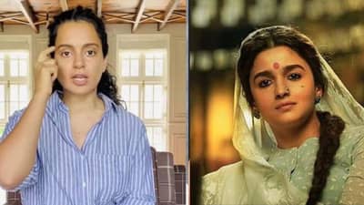 આલિયા ભટ્ટ અને તેની ફિલ્મ ગંગુબાઈ કાઠિયાવાડી પર કંગના રનૌતે કાઢ્યો ગુસ્સો, કહ્યું- 200 કરોડ રાખ થઈ જશે...