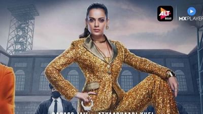 કંગના રનૌત છેલ્લા ઘણા સમયથી તેના શો લોકઅપને કારણે ચર્ચામાં છે. કંગના આ શો દ્વારા ઓટીટી ડેબ્યૂ કરી રહી છે. થોડા દિવસો પહેલા જ્યારે આ શોની લોન્ચિંગ ઈવેન્ટ થઈ ત્યારે કંગનાએ પોતે જ સ્પષ્ટતા કરી હતી કે આ શો ઘણો વિવાદાસ્પદ હશે. આ શોમાં સેલેબ્સ સામેલ થશે અને તેમને કંગનાની જેલમાં જ રહેવું પડશે. અત્યાર સુધીમાં શોના ઘણા સ્પર્ધકોના નામ સામે આવ્યા છે, જેમાં કરણવીર બોહરા, પૂનમ પાંડે, નિશા રાવલ અને મુનવ્વર ફારૂકીનો સમાવેશ થાય છે.
