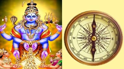 Vastu Tips : કુબેર છે ઉત્તર દિશાના સ્વામી, જાણો આ દિશા સાથે સંબંધિત મહત્વના વાસ્તુ નિયમો